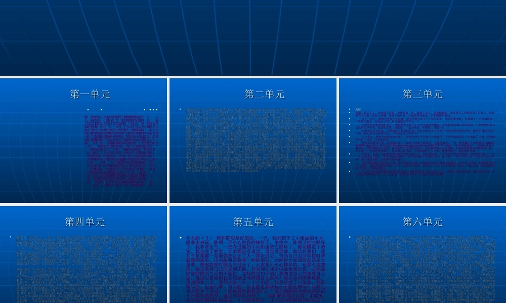 六年级作文（猪猪喜羊羊）.ppt