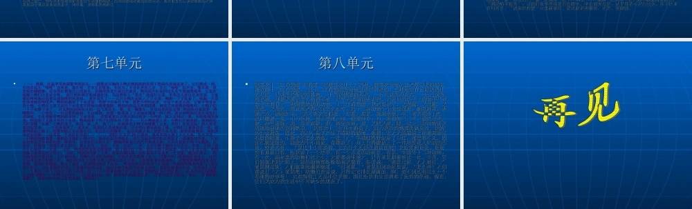 六年级作文（猪猪喜羊羊）.ppt