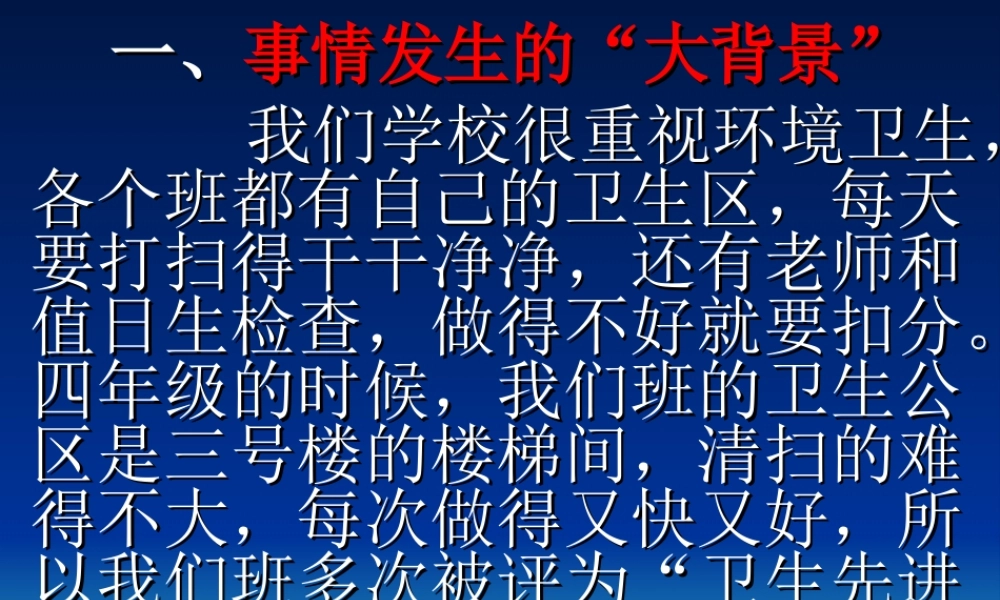 六年级作文指导(做个负责任的人)（猪猪喜羊羊）.ppt