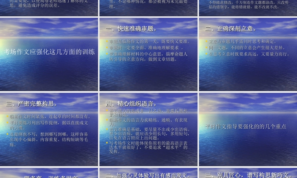 六年级作文专题（猪猪喜羊羊）.ppt