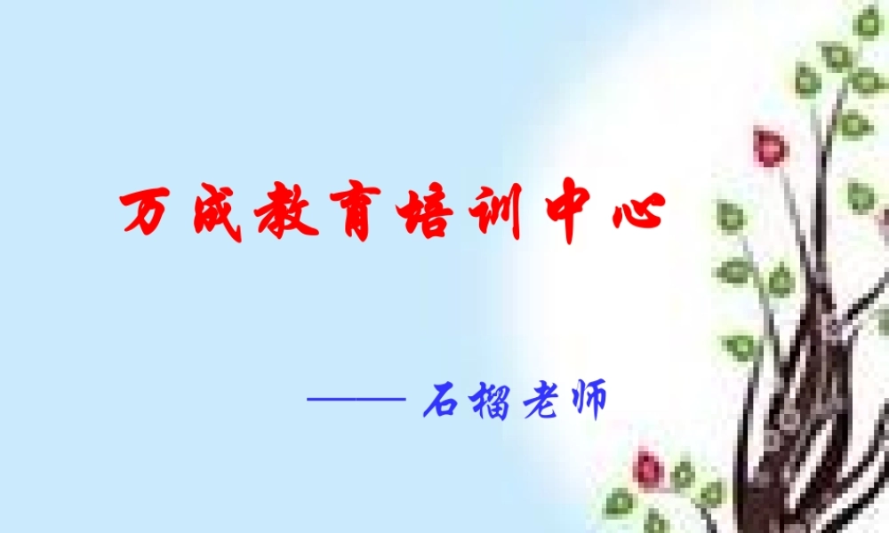 六年级作文指导课——半命题作文（猪猪喜羊羊）.pptx