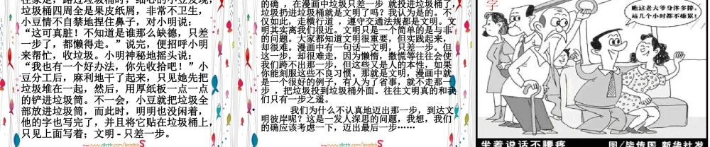 六年级作文指导_看图写作一（猪猪喜羊羊）.ppt