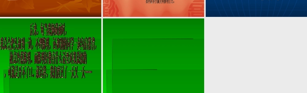 六年级作文小木船（猪猪喜羊羊）.ppt