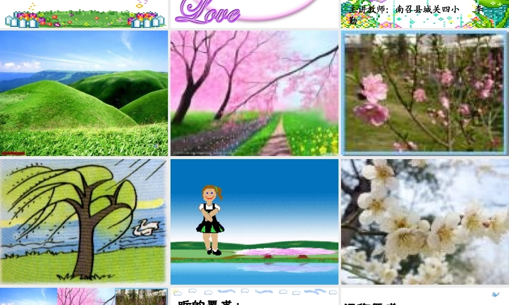 六年制小学语文第十册作文（猪猪喜羊羊）.ppt