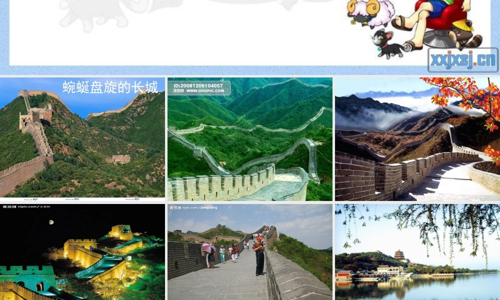 人教版四年级上册第五单元习作指导（猪猪喜羊羊）.ppt