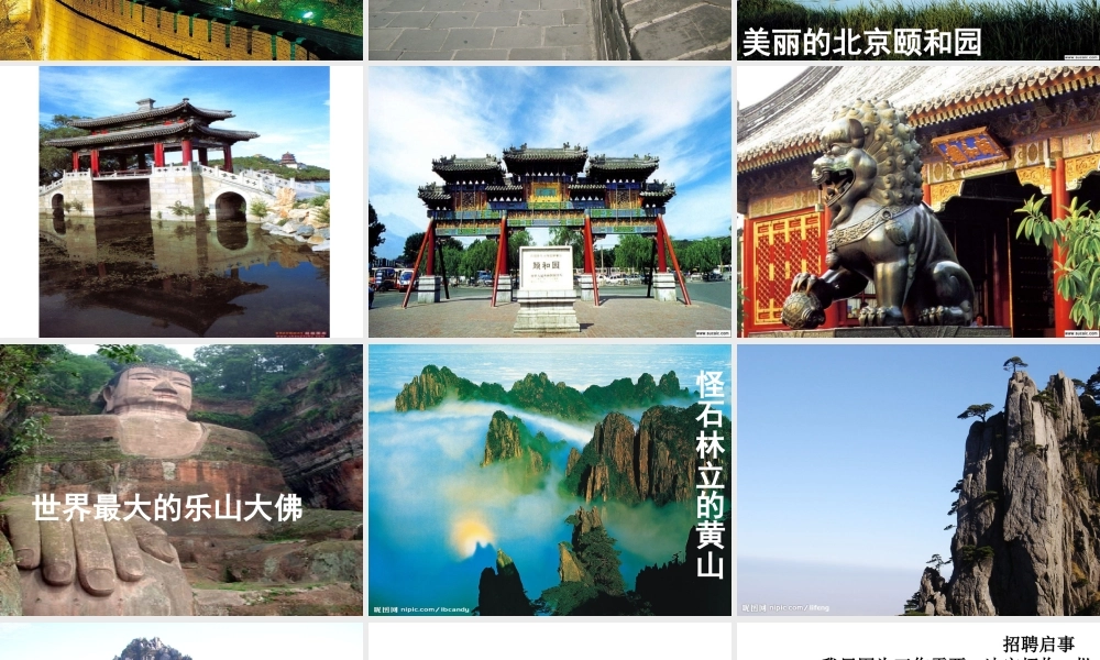 人教版四年级上册第五单元习作指导（猪猪喜羊羊）.ppt