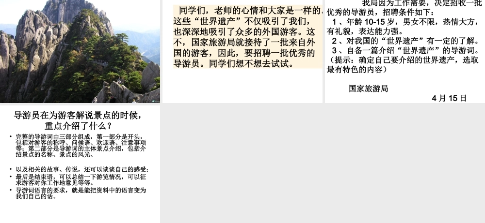 人教版四年级上册第五单元习作指导（猪猪喜羊羊）.ppt