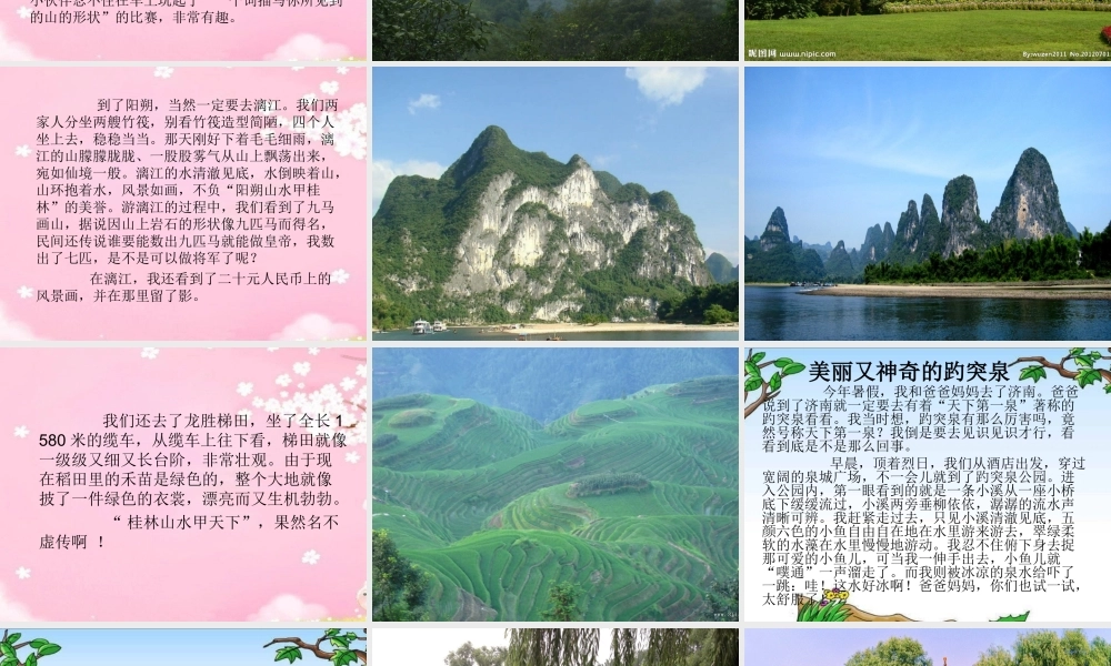 人教版四年级上册第一单元作文（猪猪喜羊羊）.ppt