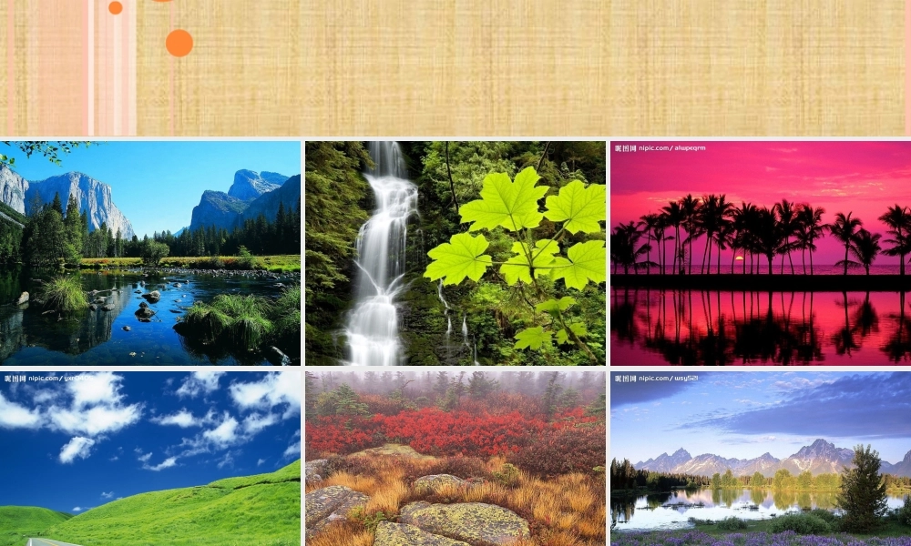 人教版四年级语文上册第一单元作文_PPT（猪猪喜羊羊）.ppt