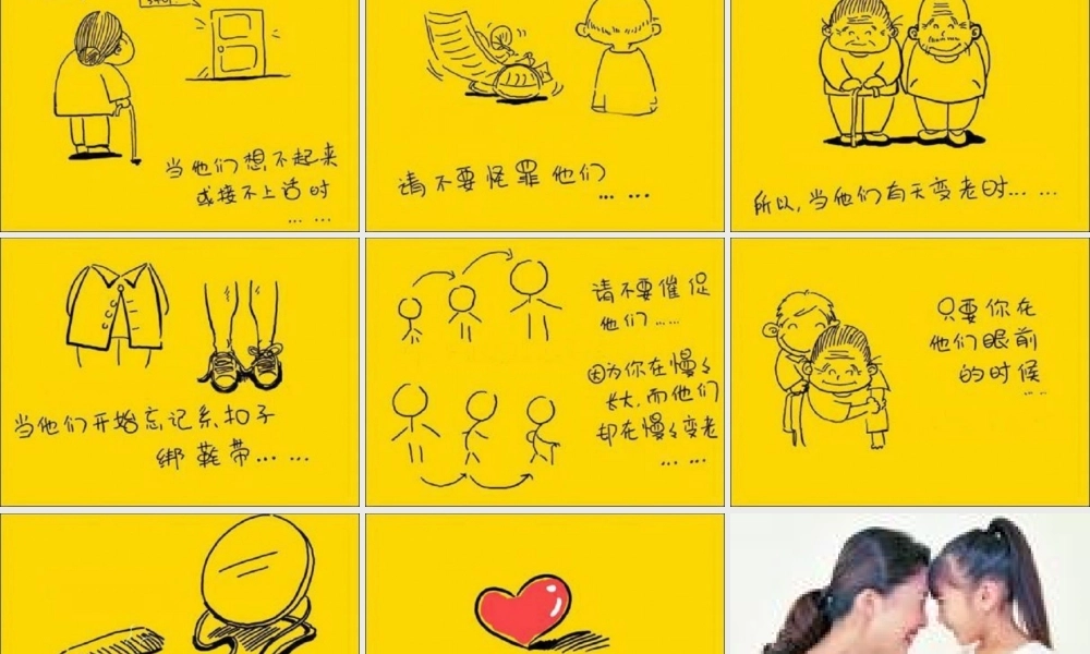 人教版小学六年级语文作文第三单元感恩《因为有你》课件（猪猪喜羊羊）.ppt