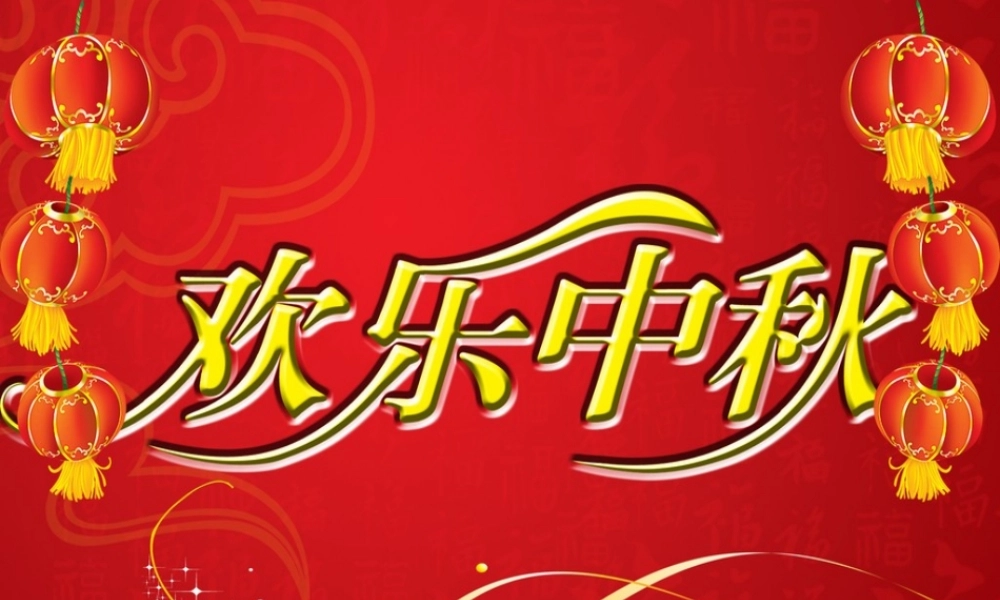 三年级上册第五单元作文 传统文化 1（猪猪喜羊羊）.ppt