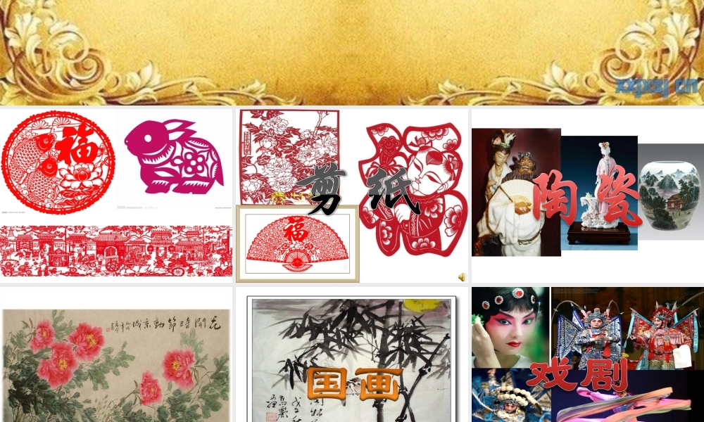 三年级上册第五单元作文 传统文化 2（猪猪喜羊羊）.ppt