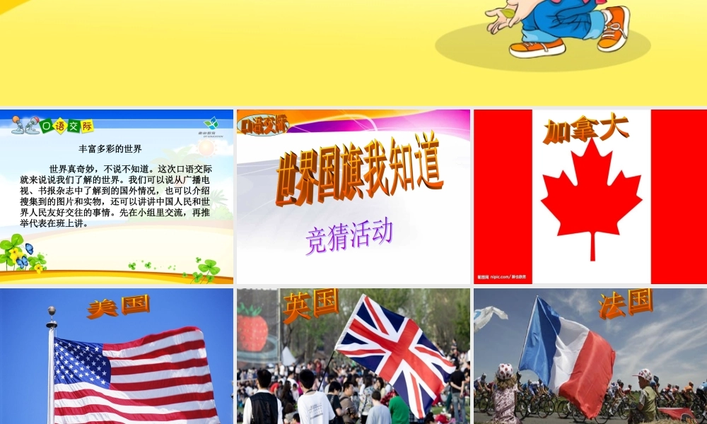 三年级下册第七单元 自由习作 2（猪猪喜羊羊）.ppt