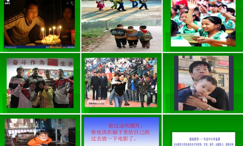 三年级下册第七单元 自由习作 1（猪猪喜羊羊）.ppt