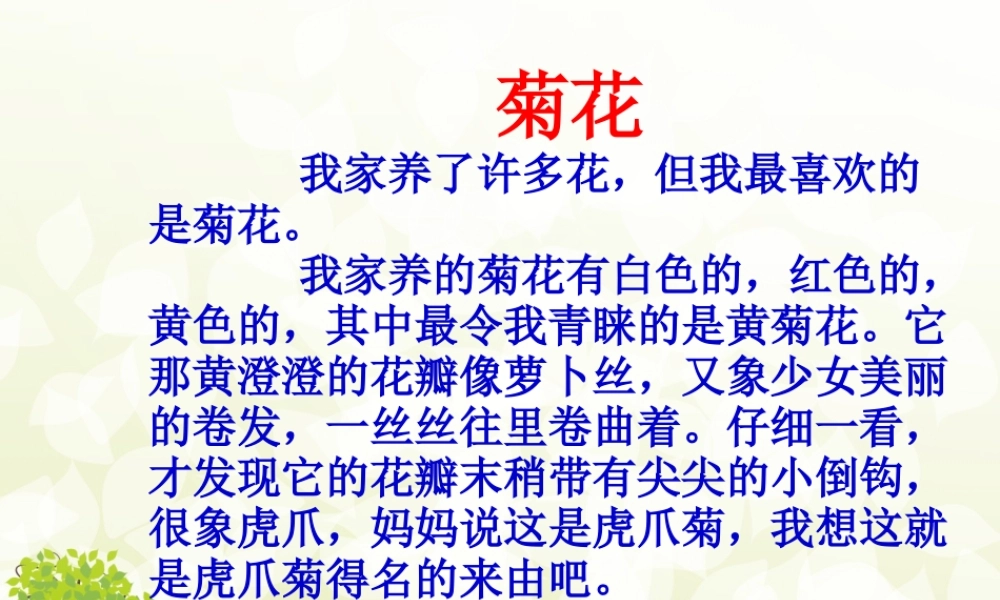 三年级下册作文范文（猪猪喜羊羊）.ppt