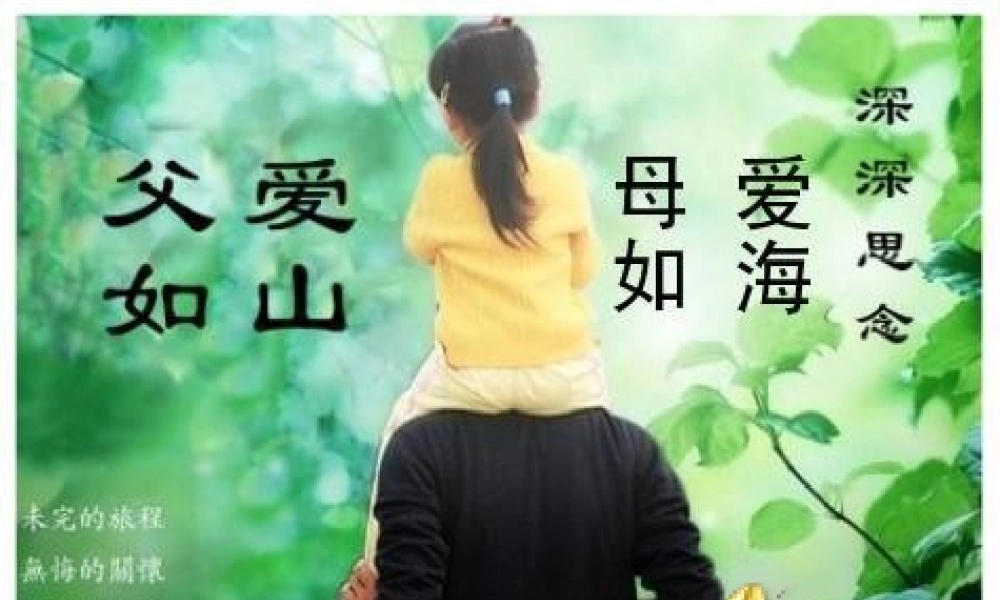 三年级下册第五单元 父母的爱 4（猪猪喜羊羊）.ppt