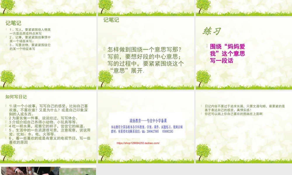 三年级作文--如何写段（猪猪喜羊羊）.ppt