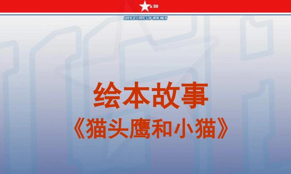 三年级作文--我有一双万能的手（猪猪喜羊羊）.ppt