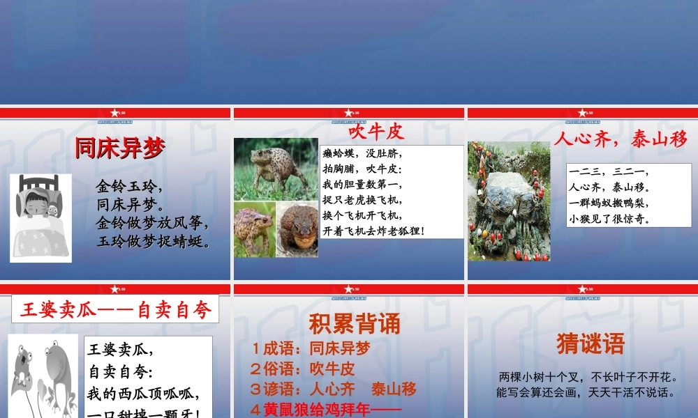 三年级作文--我有一双万能的手（猪猪喜羊羊）.ppt