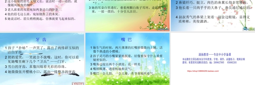 三年级作文--写人物（猪猪喜羊羊）.ppt