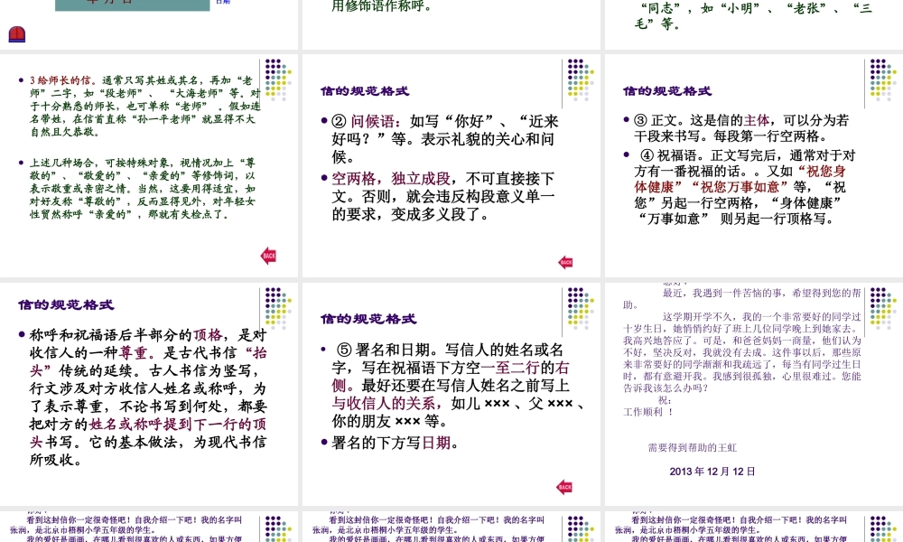 四年级第七单元作文指导 (1)（猪猪喜羊羊）.ppt