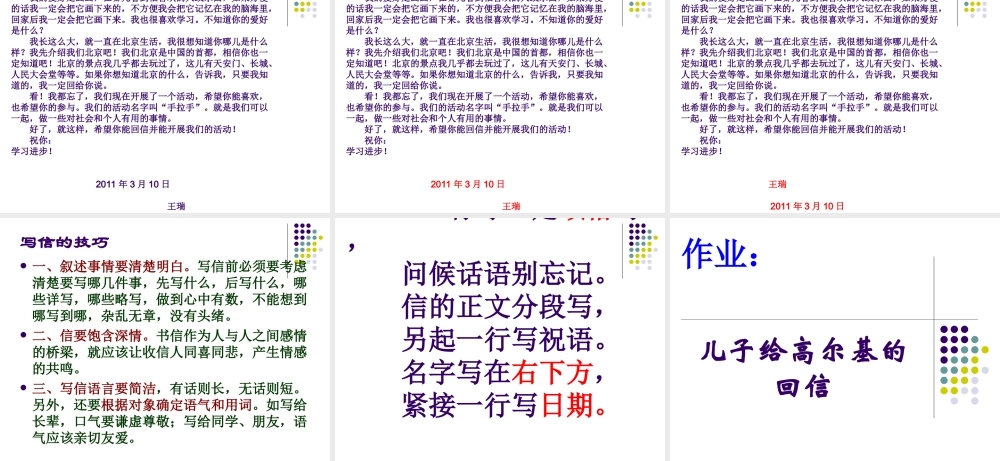 四年级第七单元作文指导 (1)（猪猪喜羊羊）.ppt