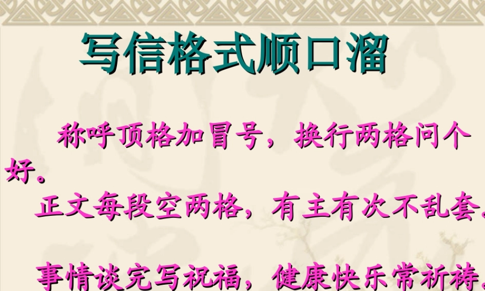 四年级上册《语文园地七》作文（猪猪喜羊羊）.ppt