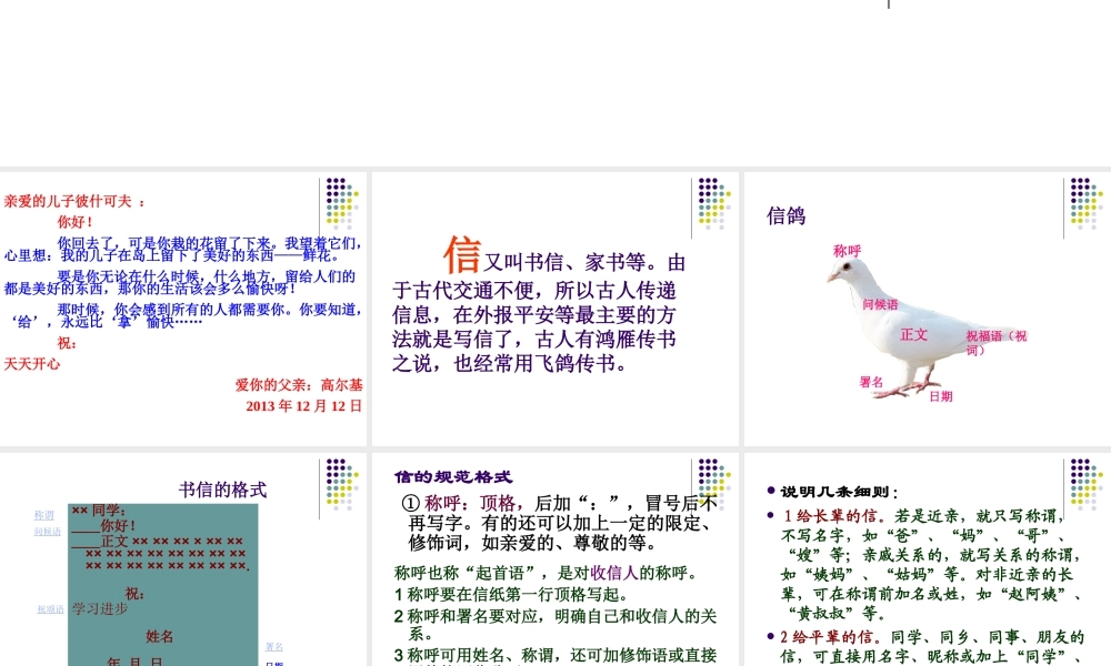 四年级第七单元作文指导（猪猪喜羊羊）.ppt