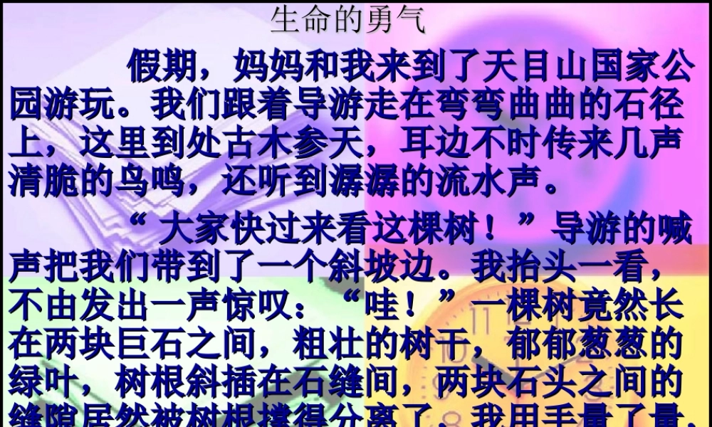 四年级五单元作文（猪猪喜羊羊）.ppt