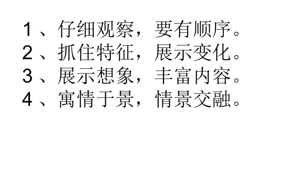 四年级作文 (2)（猪猪喜羊羊）.ppt