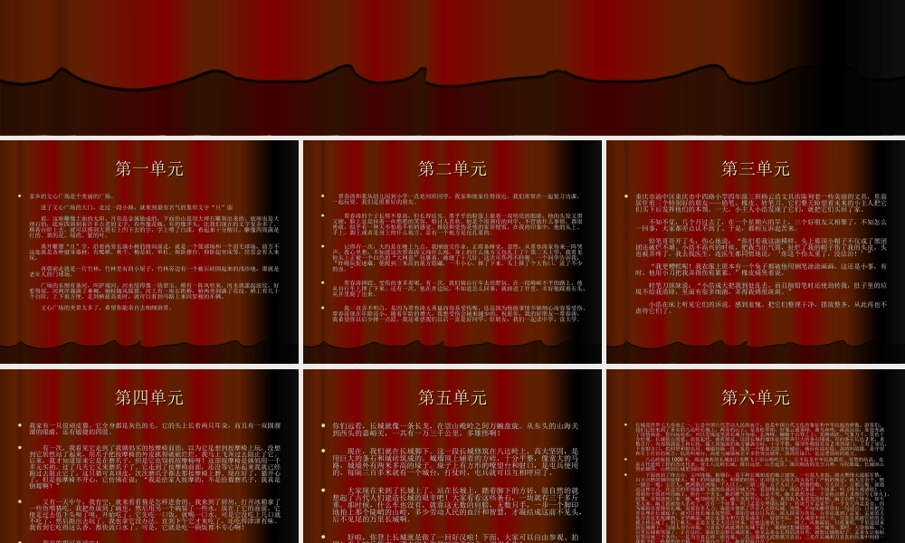 四年级作文（猪猪喜羊羊）.ppt