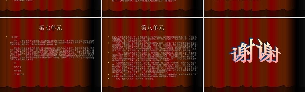 四年级作文（猪猪喜羊羊）.ppt