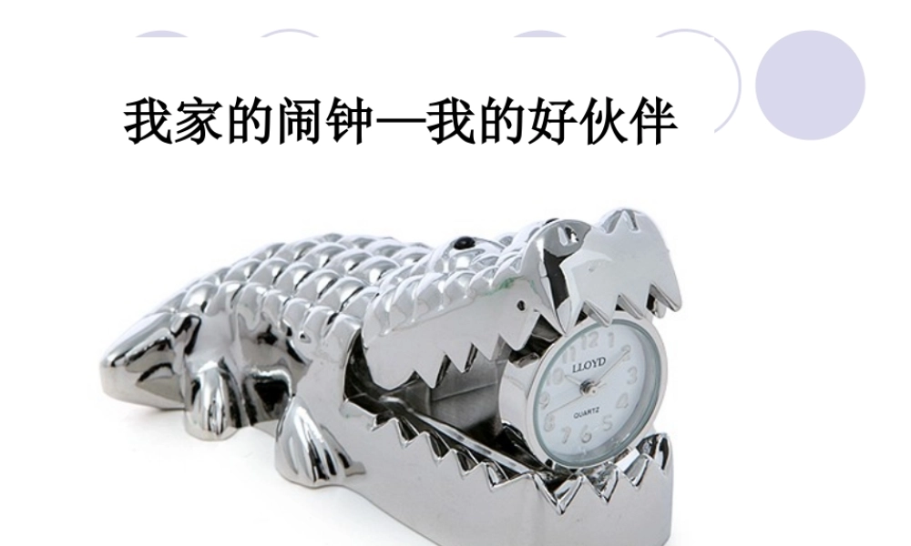 四年级作文2（猪猪喜羊羊）.ppt