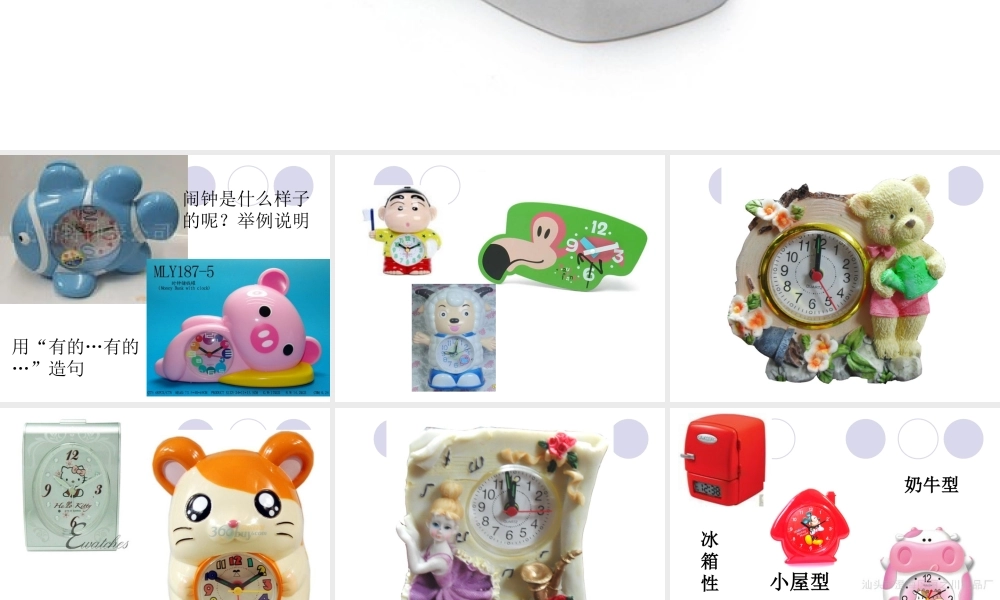 四年级作文2（猪猪喜羊羊）.ppt