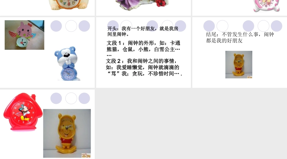 四年级作文2（猪猪喜羊羊）.ppt