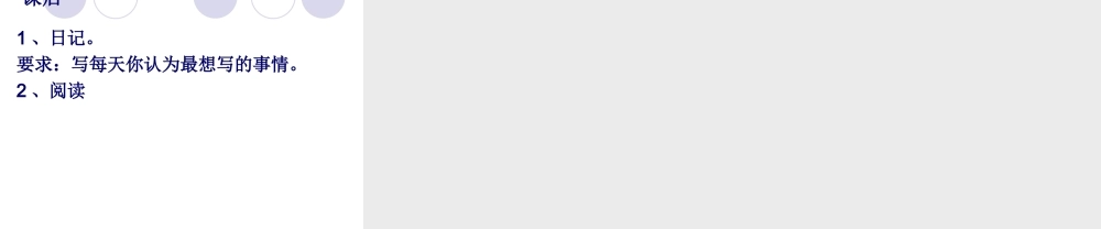 四年级作文第七讲（猪猪喜羊羊）.ppt