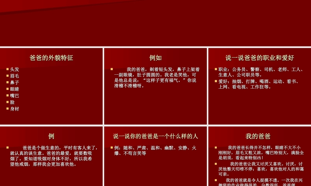 四年级作文第十讲（猪猪喜羊羊）.ppt