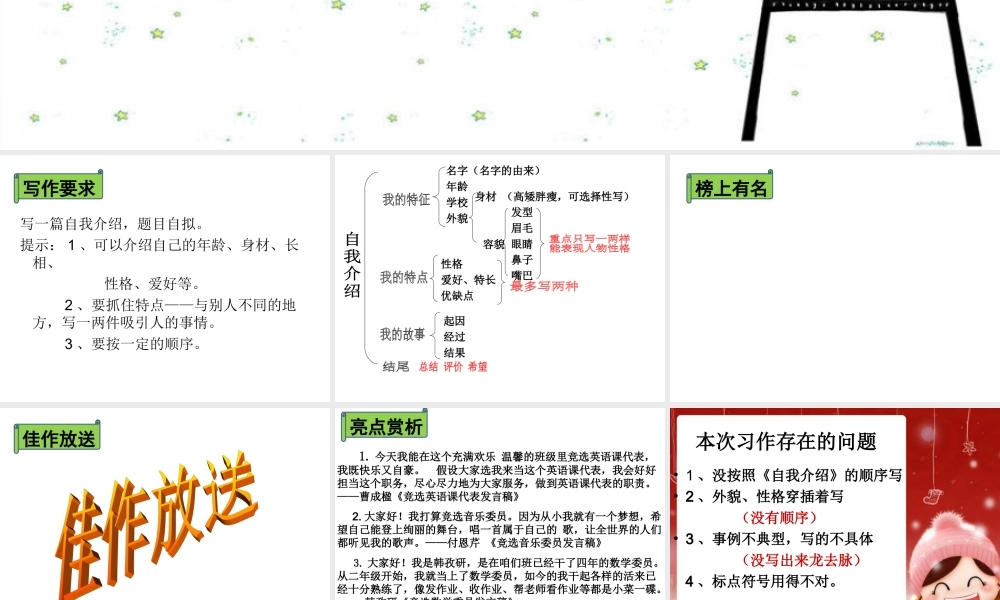 四年级作文讲评课(实用版)（猪猪喜羊羊）.ppt