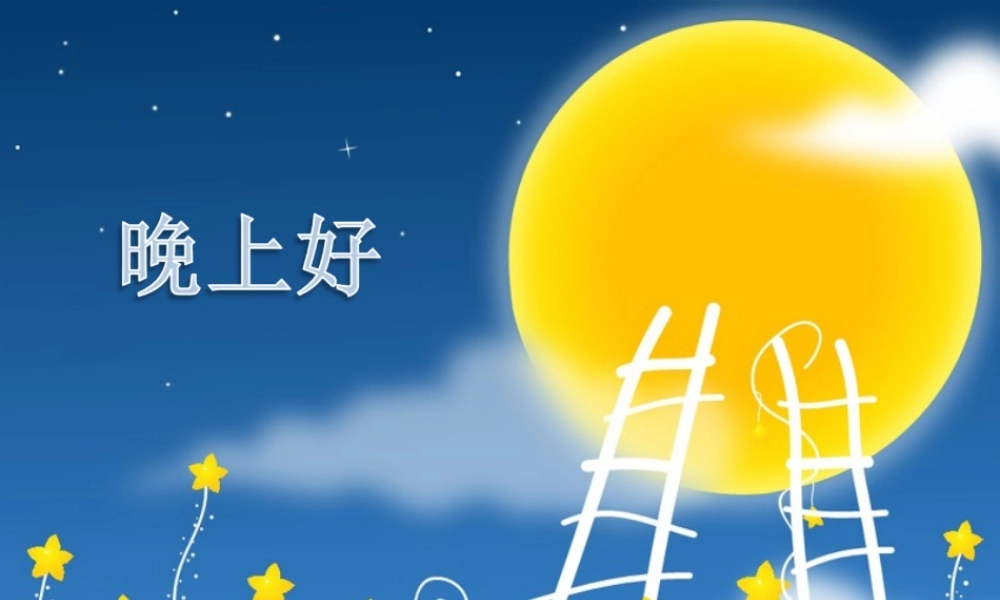 四年级作文讲座（猪猪喜羊羊）.ppt