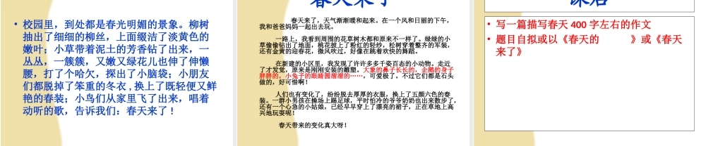 四年级作文第五讲 (1)（猪猪喜羊羊）.ppt