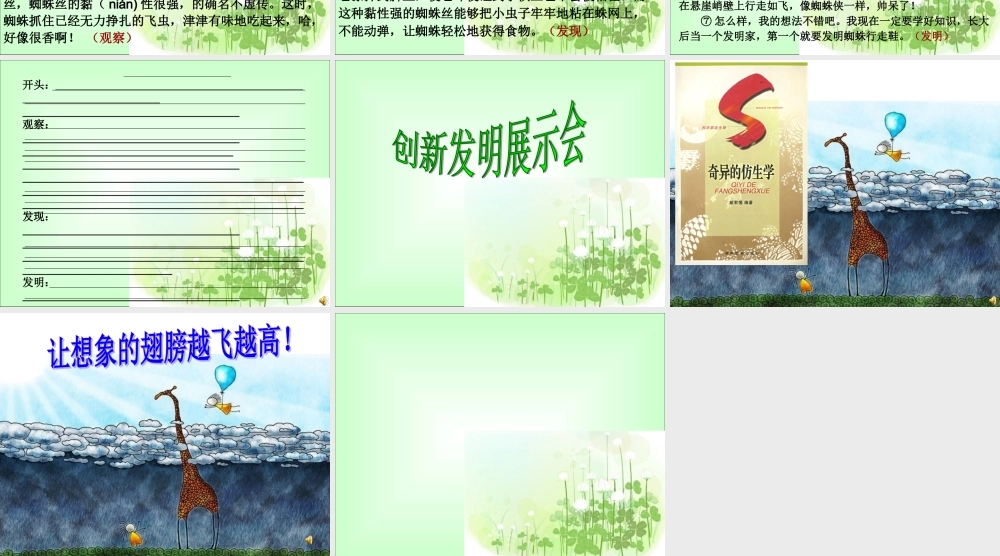 四下第三单元作文（猪猪喜羊羊）.ppt