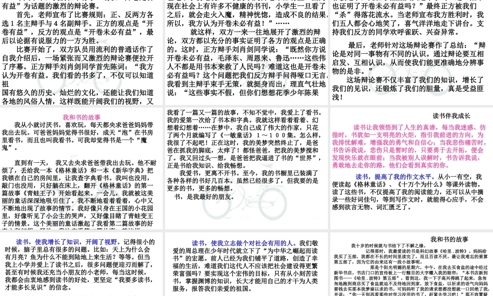 五年级上册第一单元习作课件（猪猪喜羊羊）.ppt