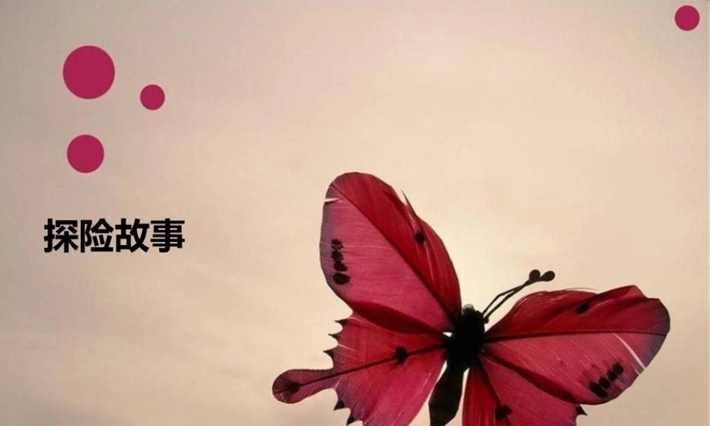 五年级上册同步作文（猪猪喜羊羊）.ppt