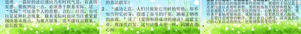 五年级上册作文复习 (1)（猪猪喜羊羊）.ppt