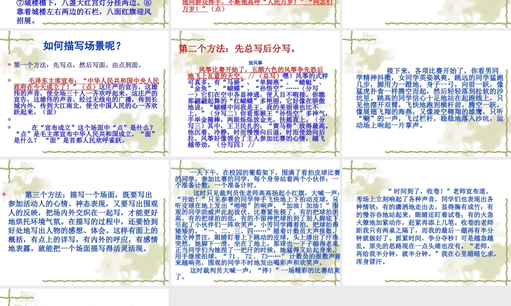 五年级语文上册第八单元习作(人教版)（猪猪喜羊羊）.ppt