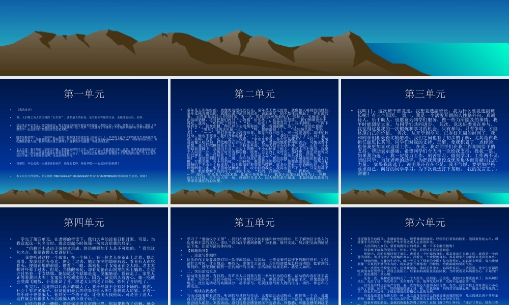 五年级作文 (1)（猪猪喜羊羊）.ppt