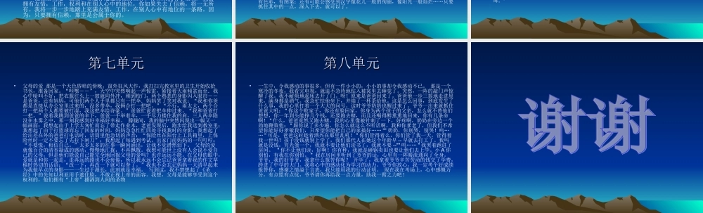 五年级作文 (1)（猪猪喜羊羊）.ppt