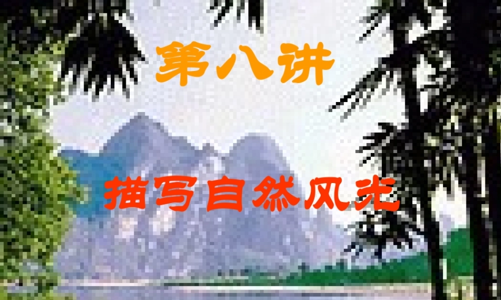 五年级作文 (5)（猪猪喜羊羊）.ppt