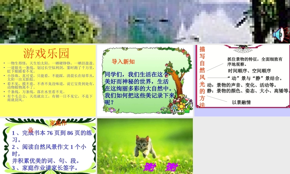 五年级作文 (5)（猪猪喜羊羊）.ppt
