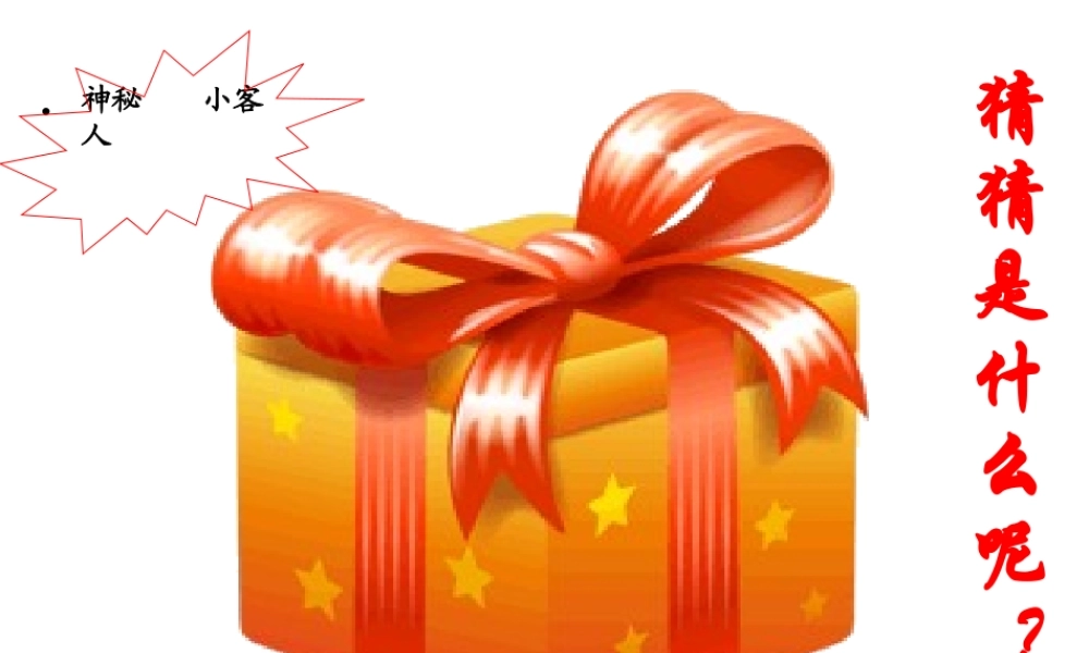 五年级作文___我喜欢的食物（猪猪喜羊羊）.ppt